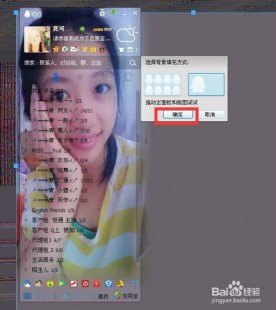 怎么做qq透明皮肤,QQ皮肤透明化设置攻略