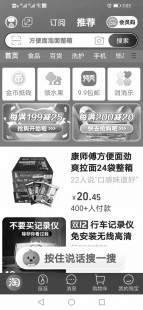 淘宝黑白,淘宝变黑白原因