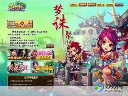 梦幻诛仙邀请id,梦幻诛仙2