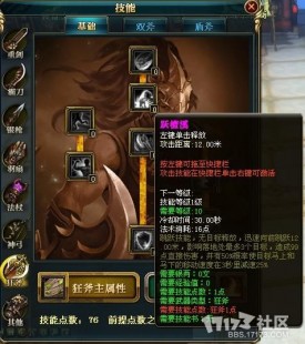 御龙在天职业加点,御龙在天,狂斧职业技能加点全攻略