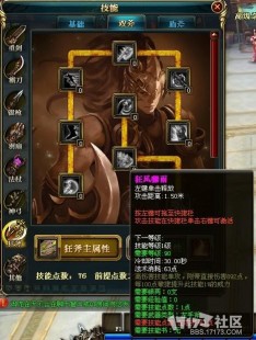御龙在天职业加点,御龙在天,狂斧职业技能加点全攻略