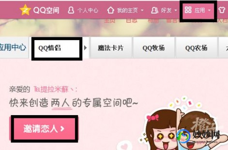 情侣空间怎么弄,情侣主页怎么开通,情侣主页开通攻略,打造甜蜜的游戏互动空间