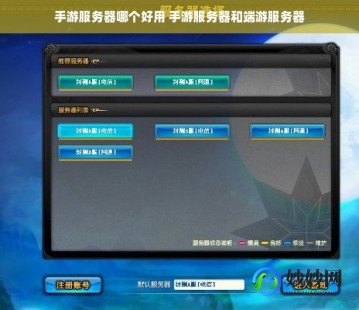 游戏代理服务器软件,游戏代理服务器软件,游戏代理服务器软件,玩家畅游全球的利器