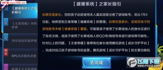 游戏防沉迷,手游防沉迷系统突破指南,合理游戏,享受健康娱乐