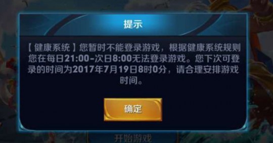 游戏防沉迷,手游防沉迷系统突破指南,合理游戏,享受健康娱乐