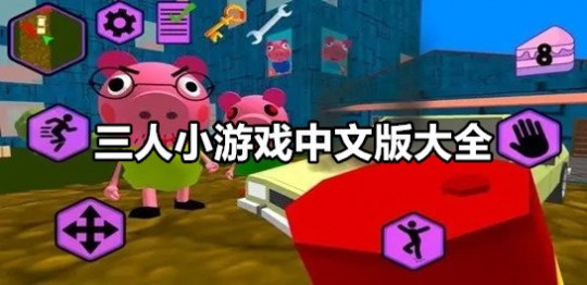 游戏贪玩三人组,贪玩三人组手游攻略,玩转游戏,成为顶尖玩家!