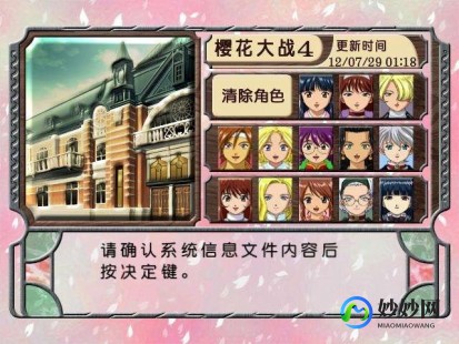 樱花大战4攻略,樱花大战4全面攻略,战斗与情感的交织