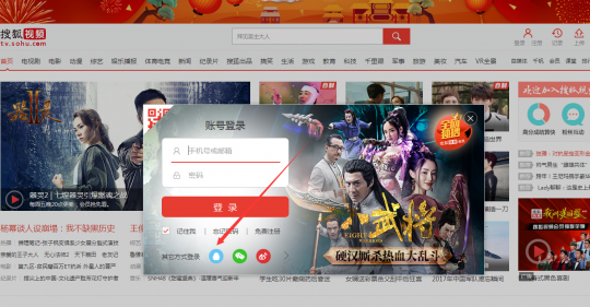 搜狐会员账号共享2016,搜狐vip账号共享,搜狐VIP账号