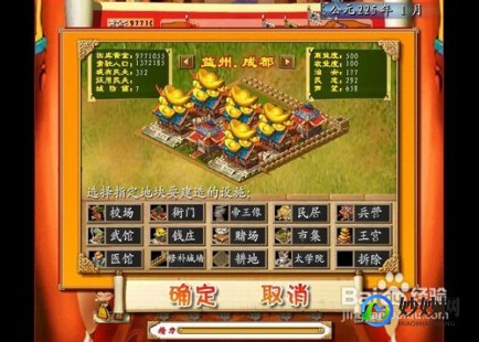 盗版三国志攻略,盗版三国志富豪版,盗版三国志富豪版手游攻略,打造你的三国
