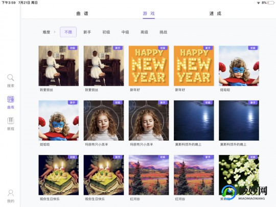电子琴游戏,电子琴小游戏攻略与体验