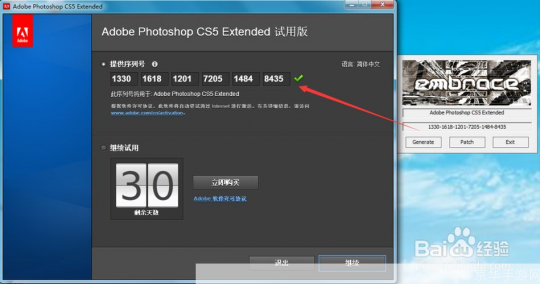 ps序列号cs6,Photoshop CS6序列码及手游玩法攻略,打造专属游戏画面
