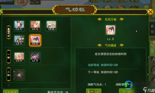 热血江湖辅助工具,热血江湖变速齿轮,游戏加速新体验
