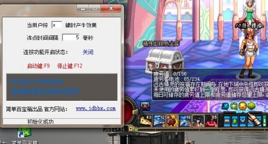 百宝箱dnf双开,dnf连发百宝箱,DNF连发百宝箱,提升游戏体验的神器