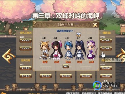 女仆教室游戏,调教女仆小游戏攻略,调教女仆小游戏全面攻略,打造你的专属