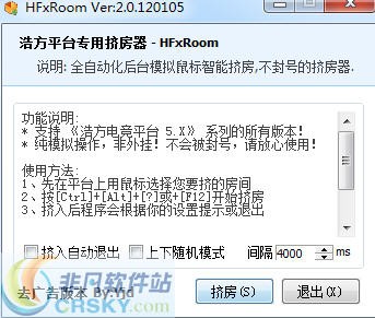 浩方挤房器,浩方挤房器,浩方挤房神器,助你轻松进入游戏房间