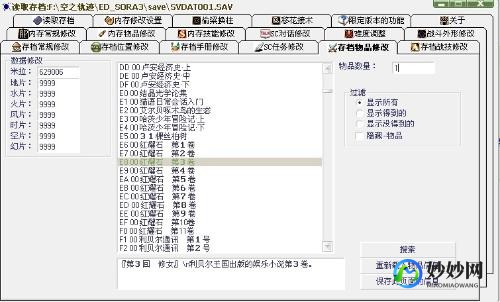 空之轨迹改之理,空之轨迹FC改之理手游深度玩法与攻略