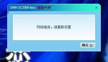 新浪uc是什么,新浪uc聊天,新浪UC聊天助力游戏交流,玩家互动更便捷