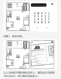 白门第七天剧情攻略,白门第七天完美通关攻略