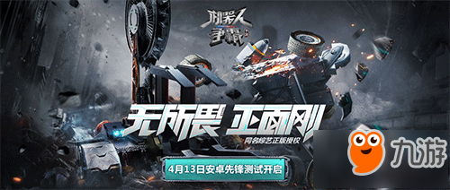 机器人笔记,机器人笔记,机器人笔记手游攻略,打造你的机械帝国