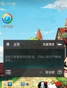 烧饼游戏大师怎么用,烧饼编辑器使用指南,手游数据编辑新手指南