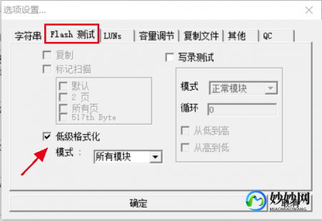 星梭u盘低级格式化工具,星梭u盘低级格式化工具,星梭U盘低级格式化工具,手游数据恢