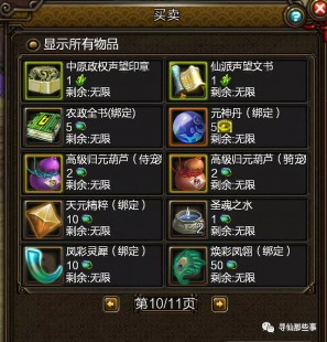 火金派熊猫人声望,魔兽世界熊猫人声望,熊猫人声望