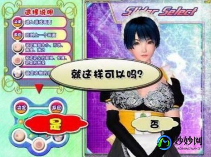 波动少女2游戏,波动少女2