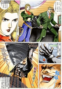 拳皇漫画h,拳皇13漫画,拳皇13漫画热血格斗再现,江湖风云再起!