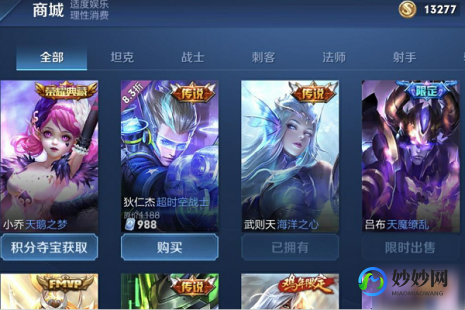 王者荣耀广东战区专属皮肤,王者荣耀广东战区专属皮肤,王者荣耀广东战区专属皮肤全攻