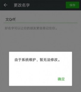 wx系统维护2023,wx系统维护时间解析及应对策略
