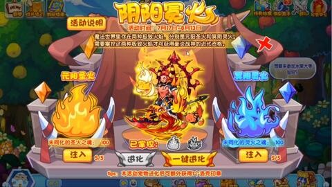 洛克王国烈火战神,洛克王国烈火战神配招,洛克王国烈火战神最强配招揭秘