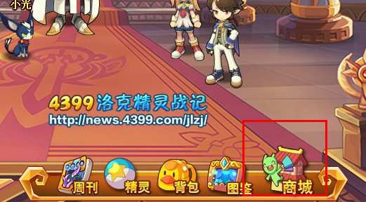 洛克精灵战记,4399洛克精灵战记,精灵之战的全面攻略
