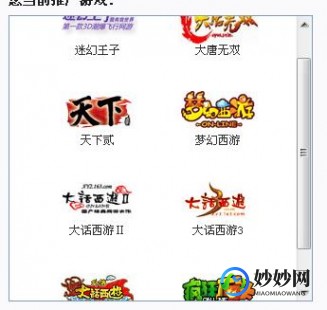 网易推广员,网易推广员