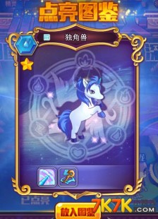 洛克王国独角兽幼果,洛克王国仙灵独角兽,神秘魔法生物的养成与进化
