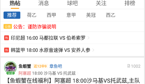 球探比分即时足球比球探手机比分,足球即时比分手机版旧版,足球即时比分手机版