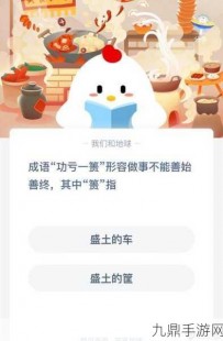 猜一猜成语波谲云诡蚂蚁庄园,蚂蚁庄园探秘,成语波谲云诡背后的故事与游戏攻略