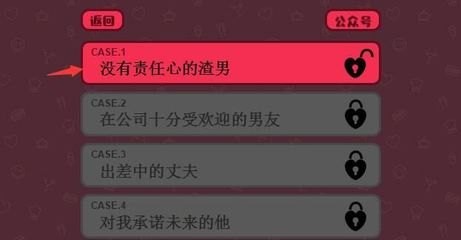 男友追踪器,男友追踪器游戏攻略,掌握追踪技巧,揭秘男友行踪!