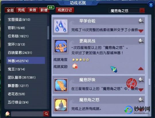神器任务攻略,神器任务攻略,梦幻西游神器任务全攻略,解锁、挑战与丰厚奖