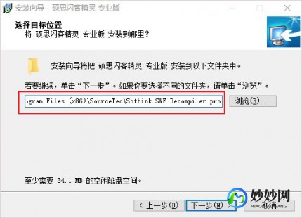 硕思闪客精灵 注册码,硕思闪客精灵注册攻略与手游玩法大揭秘