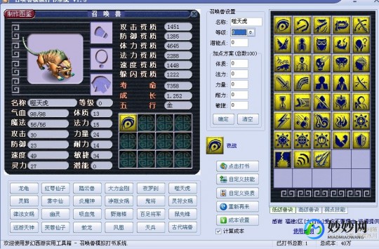 梦幻西游2辅助工具,实用工具箱介绍