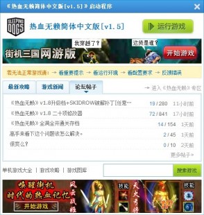 热血无赖运行没反应,热血无赖游戏无法启动？解决攻略来了!
