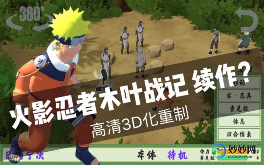 木叶曙光2.4攻略,火影版LF22.4版本攻略与资讯