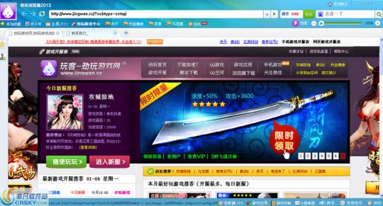 网页游戏加速浏览器,网页游戏加速浏览器,畅享游戏新体验