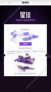网易星球邀请码,网易星球邀请码大揭秘,手游玩法与攻略全解析!