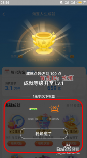 淘宝成就在哪看,淘宝成就在哪看,淘宝人生,你的购物成就一览无余