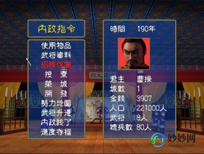 群英赋,群英赋三国手游攻略,征战三国,成就霸业