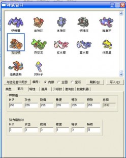 绿宝石493编辑器,绿宝石493金手指,手游攻略与玩法大揭秘
