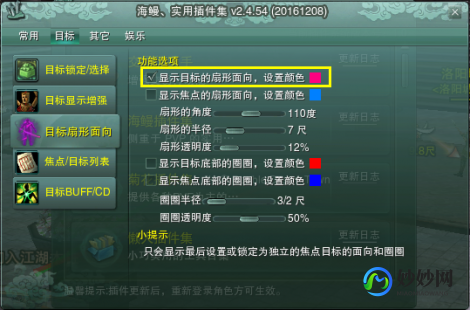海鳗pvp插件,剑网3海鳗插件,剑网3海鳗插件使用指南,提升你的游戏体验!