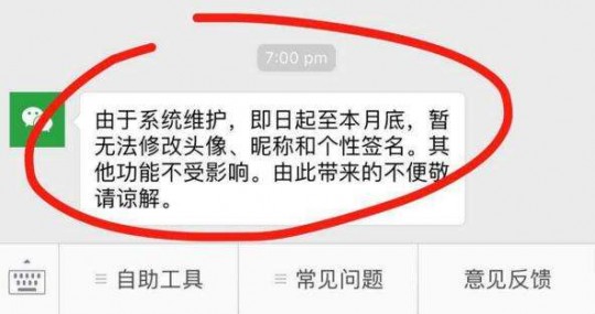 系统维护换不了头像,wx头像换不了系统维护,王者荣耀头像更换攻略,系统维护也