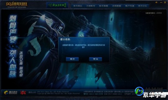 英雄联盟进不去,LOL无法启动？解决方案一览